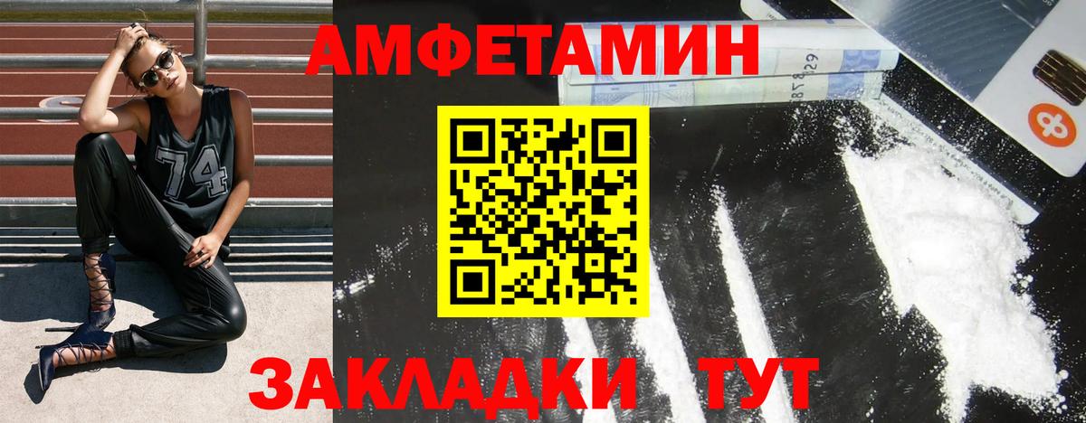Amphetamine Premium Нефтекумск