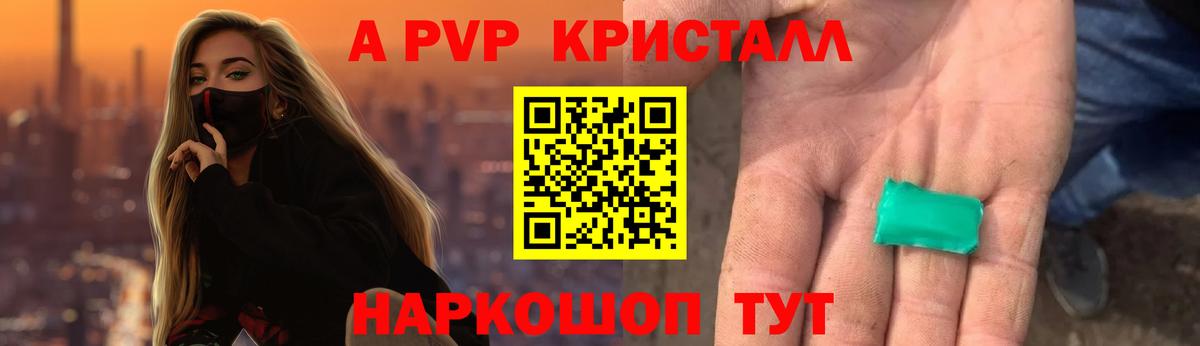 APVP VHQ Нефтекумск