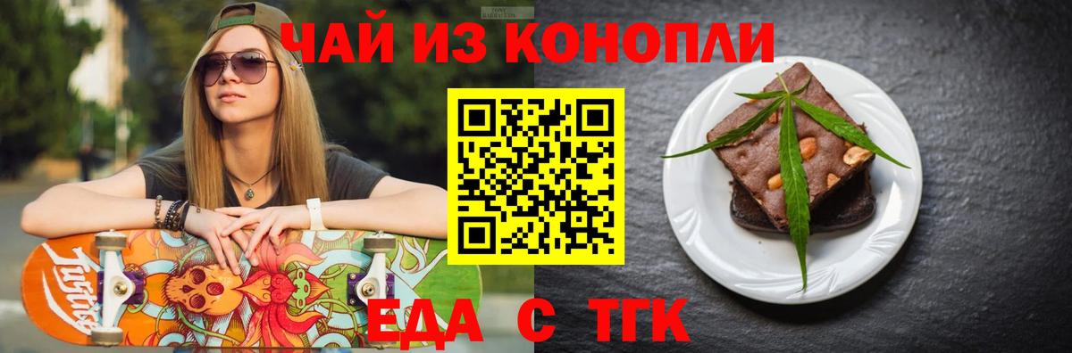 Нефтекумск  Cannafood конопля  Вход с VPN 
