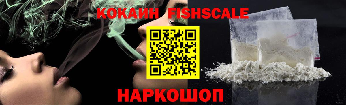 Кокаин  Вход с VPN  Нефтекумск  Cocaine Эквадор  Cocaine 98% 