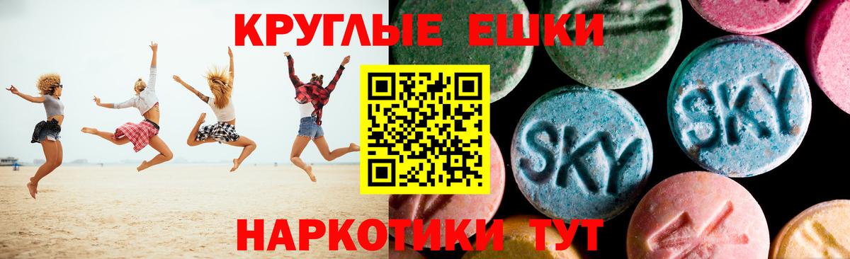 ЭКСТАЗИ  Ecstasy Punisher  Ecstasy mix  Вход с VPN  Нефтекумск 