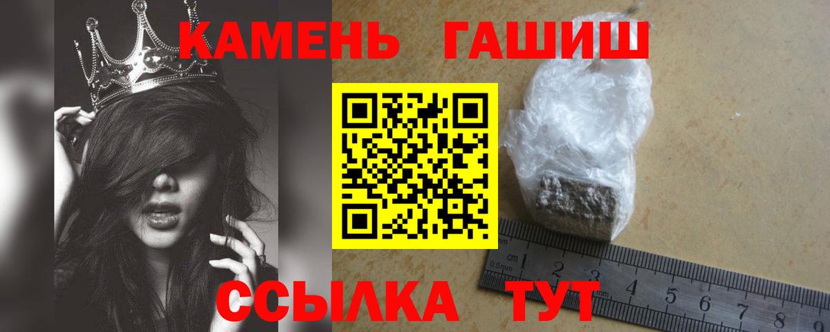 ГАШ  ГАШ гарик  Нефтекумск  где купить наркоту  ГАШ хэш  Вход с VPN 