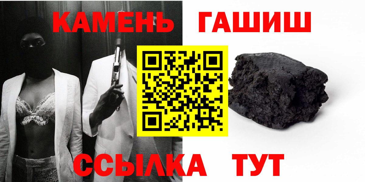 ГАШИШ Premium Нефтекумск