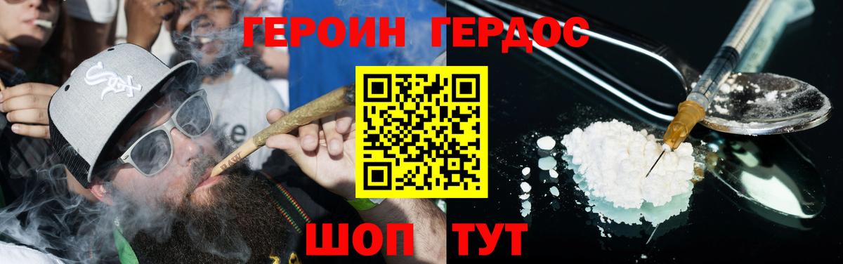 ГЕРОИН VHQ Нефтекумск