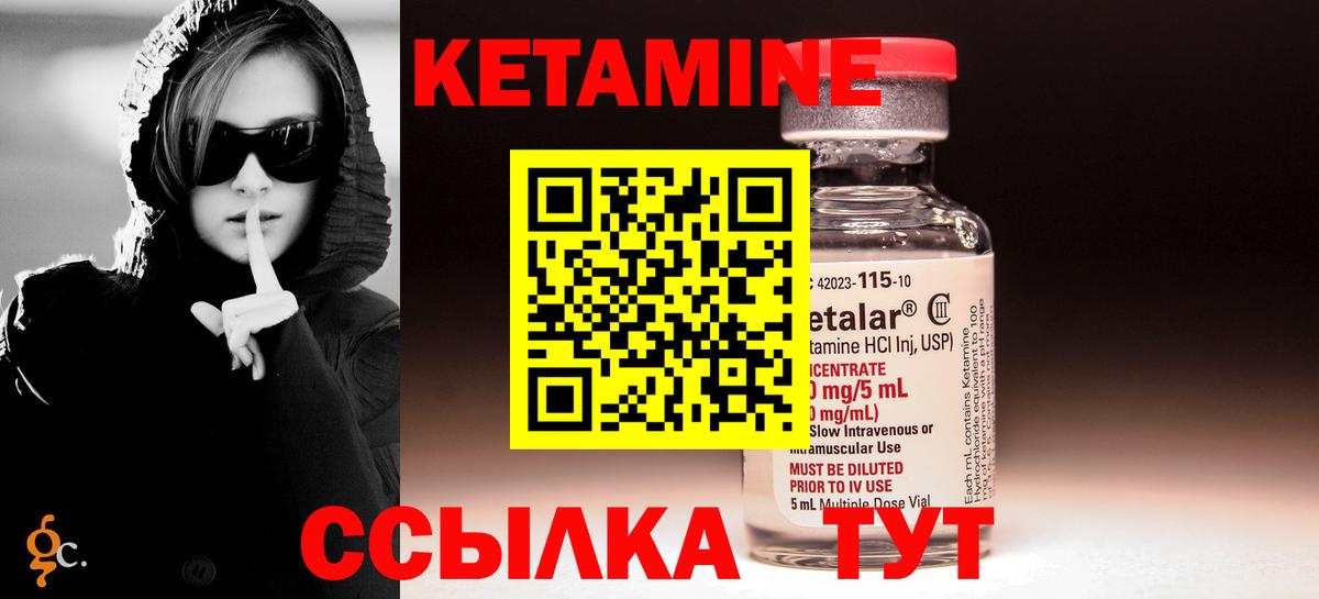Нефтекумск  КЕТАМИН VHQ  Вход с VPN 