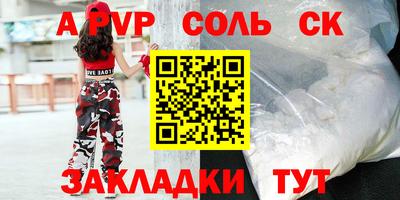 соль ск Старая Купавна