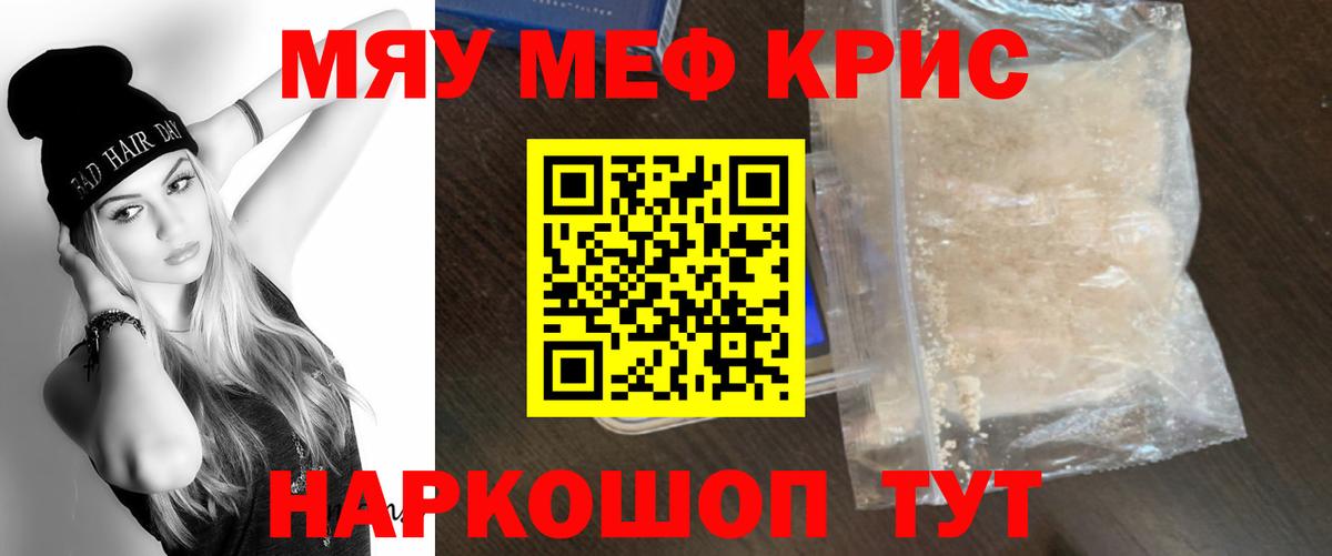 Меф мяу мяу Нефтекумск
