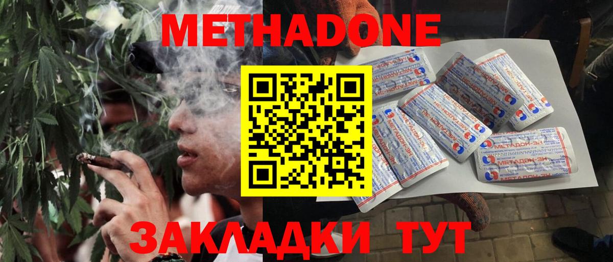 МЕТАДОН VHQ  Метадон мёд  Нефтекумск  Вход с VPN 