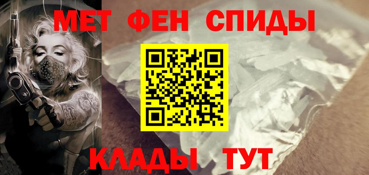 Метамфетамин витя  Вход с VPN  Нефтекумск 