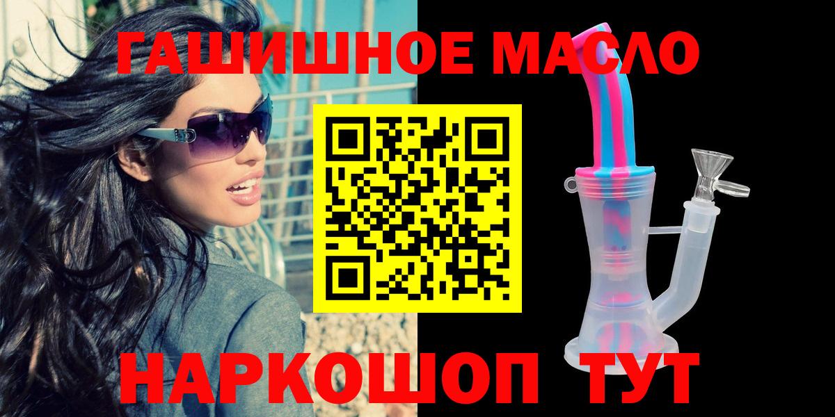 ТГК жижа Нефтекумск