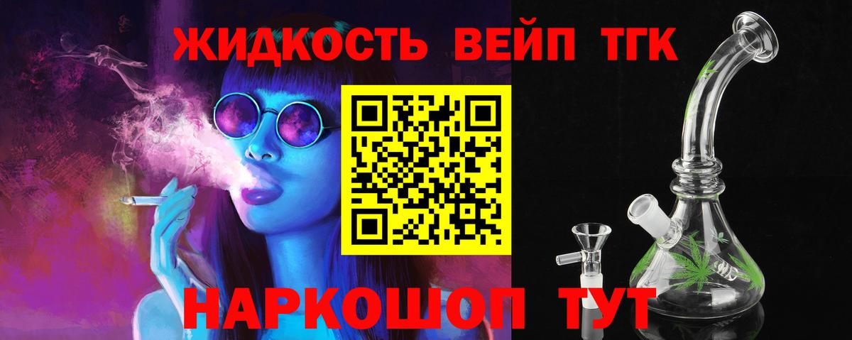 наркотики  Вход с VPN  Нефтекумск  Дистиллят ТГК жижа 
