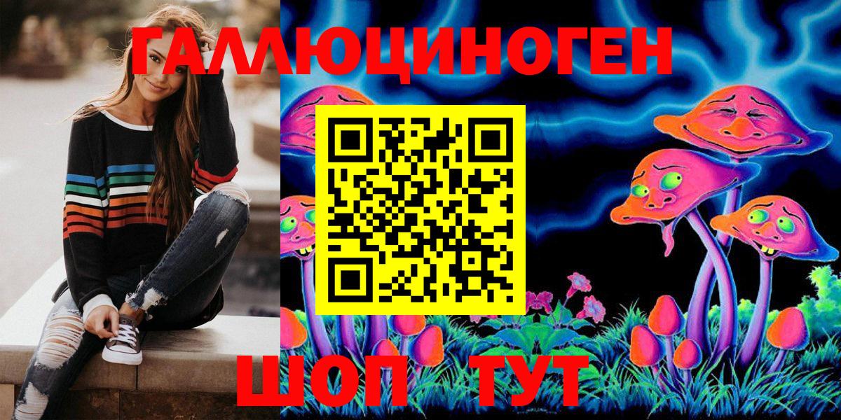 Галлюциногенные грибы мицелий  Галлюциногенные грибы Magic Shrooms  Вход с VPN  Нефтекумск 